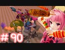からっぽ島で作って遊んで旅してクリア！【DQB2】 #90
