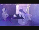 【ニコカラ】 咲うわ。 【onvocal】