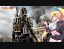 マキマキのスキル縛りでdivision2その2