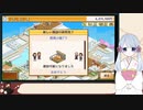 【ゲーム実況・プレイ動画】元アルバイト塾講師がのんびり遊ぶ！！　名門ポケット学院2　#016【COEIROINK：つくよみちゃん】