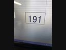 191