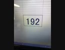 192