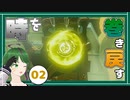 【ゼルダの伝説TotK】祠遠すぎやろ！！【Vtuber/楽気らおね】