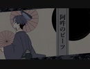 【UTAU新規立ち絵配布】阿吽のビーツ【雀鳴るい】