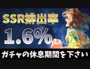 【ウマ娘ガチャ】上振れかと思ったら撒き餌だった【ジャングルポケット】