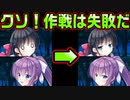 【生徒会戦争】#163　覗きの首謀者だと思われるのだけは勘弁【PRIMAL×HEARTS】