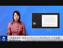 中国共産党、新型コロナウイルス発生時のデータを破棄