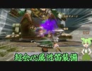 【MHサンブレイク】#183 笛に会心は普通盛らないよ、普通【ほぼ1分モンハン実況】