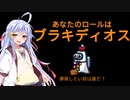 【Among us】ボイロ達と人外の宴その18【人外村】【新陣営アニマルズ編】