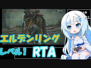 [エルデンリング] レベル1武器未強化バグなしRTA 再々走 (IGT 2:57:33) Part 2