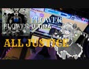 【CHUNITHM SUN PLUS】FLOWER ULTIMA ALL JUSTICE【手元動画】