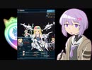 【アリスギア】Op.カルセオラリア後半