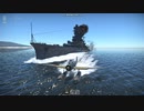 戦艦 伊勢 1942