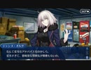 FGO古参マスターが懐かしみながらシナリオパートを実況プレイ　新宿編part8