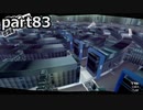 【姉弟そろって】ペルソナ５ ザ・ロイヤル　初見実況プレイ　part83