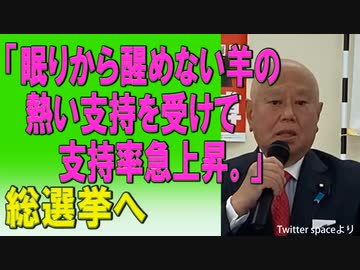 眠りから醒めない羊たちが知らない不都合な真実　　 原口一博衆議院議員