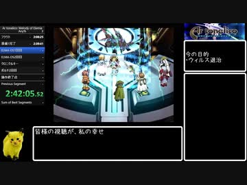 PS2  アルトネリコ1RTA 4時間54分46秒 Part7/11