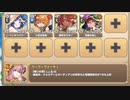 迫りくる障害！ 加勢する幽体！ E-5 いつも通りの彼女たち【モンスター娘TD R以下】