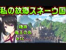 【天使】#48　カクアとオリエの居た世界について色々知ろう【天使☆騒々 RE-BOOT!】