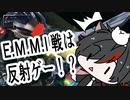 【初見攻略】メトロイドドレッド アルタリア シナリオ攻略 半壊E.M.M.Iまで