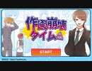 間違い探し風【作画崩壊タイム】※１