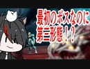【初見攻略】 メトロイドドレッド  アルタリア コルピウス 攻略戦