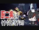 【どこを見ている】 初見 実況 メトロイドドレッド【残像だ】