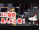 【どこを見ている】 初見 実況 メトロイドドレッド【残像だ】
