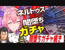 【FEH】ガチャの運命は体調次第？ネルトゥスと闇堕ちガチャの衝撃結果【ゆっくり実況】【VOICEVOX】【ずんだもん】