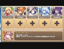 迫りくる障害！ 加勢する幽体！ E-6 ５人揃ってしてんのう！【モンスター娘TD R以下】