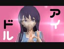 【MMD】アイドル （YOASOBI） ／ めろう （NEUTRINO）カバー