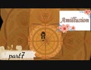 【ゆめにっき派生】Amillusion【実況】≪part7≫