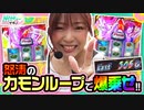 出せルンですっ！！　第7話(2/4)