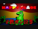 子供が遊ぶ場所に全く適さない『子供向けレジャー施設』がヤバすぎる…ｗ【Happy Place】