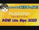 【INDIE Live Expo 2023 】インディーズゲーム好きのPublisher Selection　反応動画【日本人の反応】