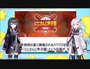 にじさんじ信者、なぜか『ウマ娘コナミ訴訟』にお気持ち表明する
