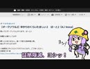 【ダークソウル2】ゆかりのくらいたましい２　ぱーと３【A.i Voice】