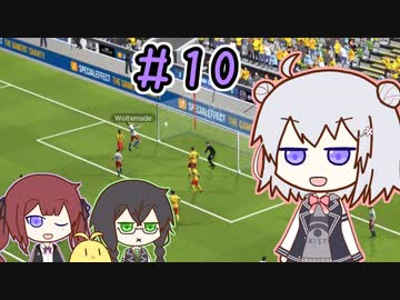 【FM2022】ブンデス六花＃10