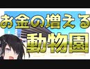 【車載動画】引きこもりオタクですがツーリングさせてください！【東京競馬場編】