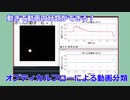 【プログラミング】 動きで動画の分類ができる？ オプティカルフローによる動画分類 【Python・画像解析】