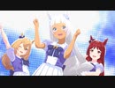 バイトアルヒクマと素敵なメンバーでMake debut!【モブウマ娘】