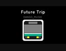 【オリジナル曲】DANGO_MUSHI - Future Trip - 未来旅行