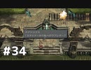 #34 初めてのFFをFF9に捧ぐ