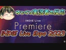 【INDIE Live Expo 2023 】インディーズゲーム好きのINDIE Live Premiere　反応動画【日本人の反応】