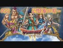 【DQ6・女性実況】#22　ドラゴンクエスト6　懐かしみながら実況プレイ【SFC】