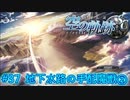【英雄伝説・女性実況】#37　空の軌跡SC　懐かしみながら実況プレイ【PSP】