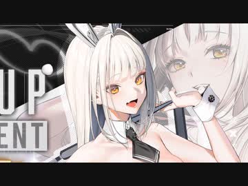 3分で分かる視聴者激怒不可避のバニーガールガチャ