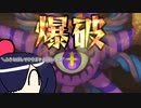 【モンスター娘TD】ビッグM爆破計画！