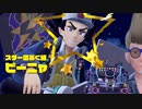 #PkmSV_4 あく組ピーニャ 元生徒会長だけど……  スターダスト★ストリート編2【ポケモンSV実況】