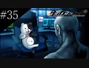 〔ダンガンロンパ〕青年、超高校級になる　part35